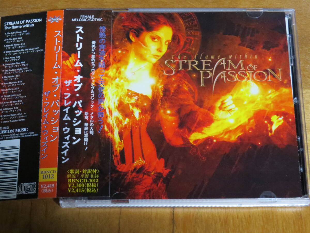 ストリーム・オブ・パッション STREAM OF PASSION/The Flame Within 国内盤 帯付き拍卖