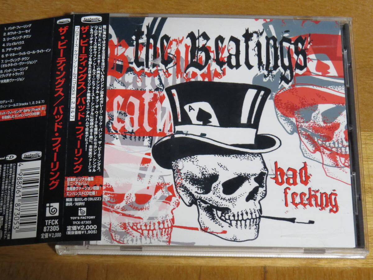 The Beatings/bad feeling 国内盤 帯付き拍卖