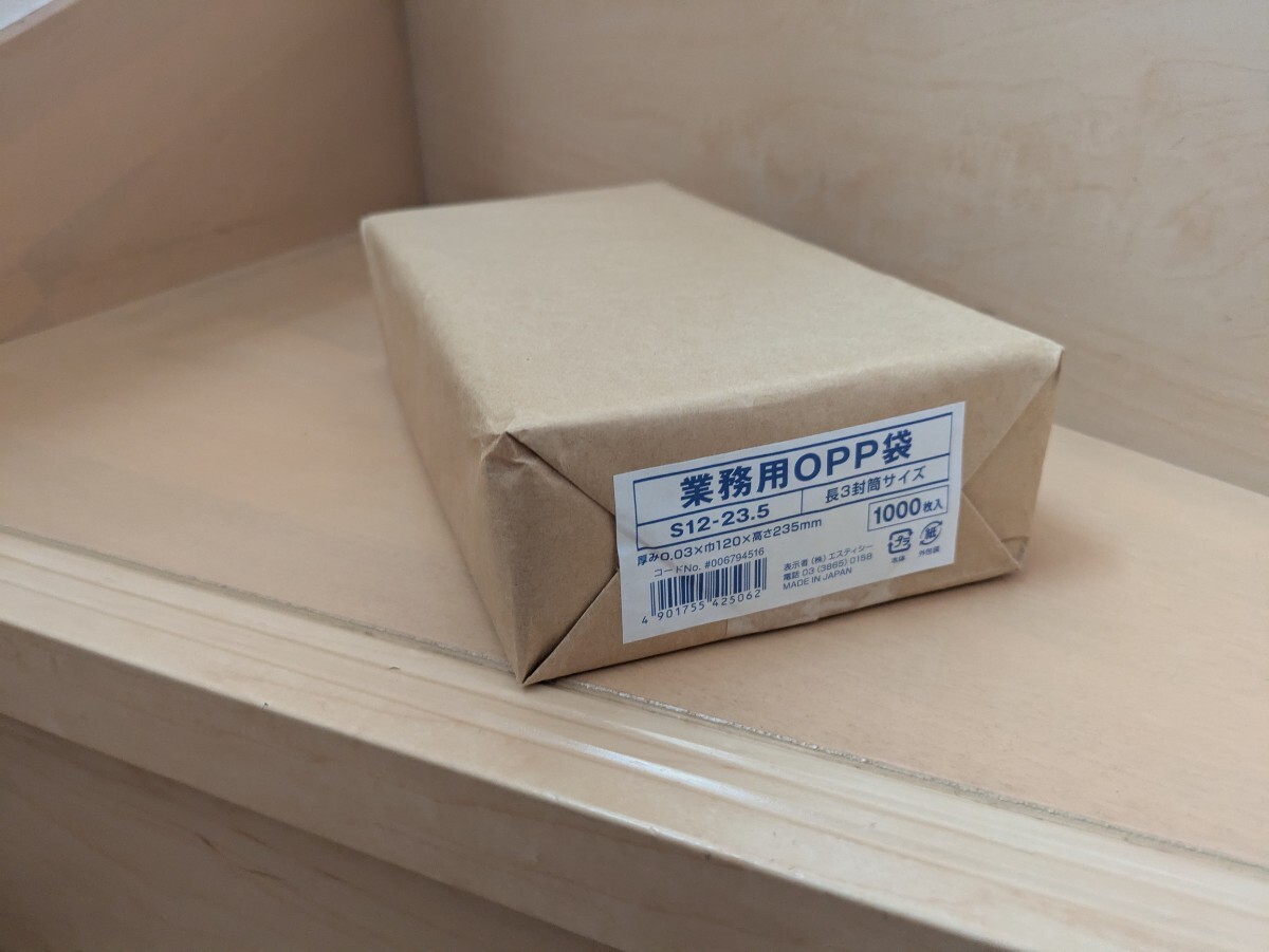 業務用 OPP袋 1000枚入り 長3 封筒サイズ拍卖