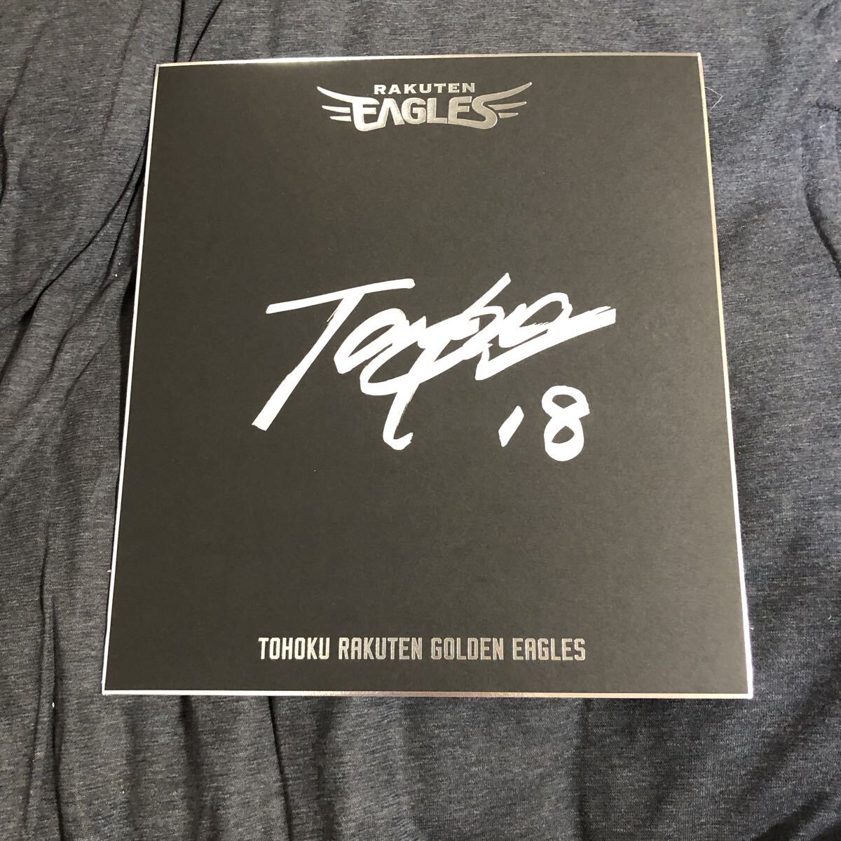 楽天イーグルス  田中将大 選手 直筆サイン色紙拍卖