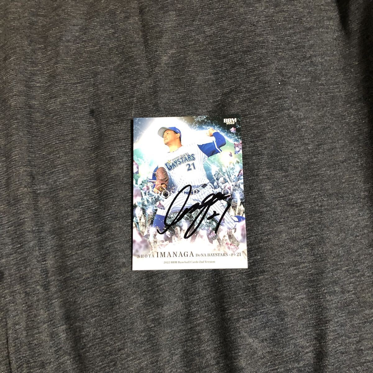 横浜DeNAベイスターズ 今永昇太 選手 直筆サインカード拍卖