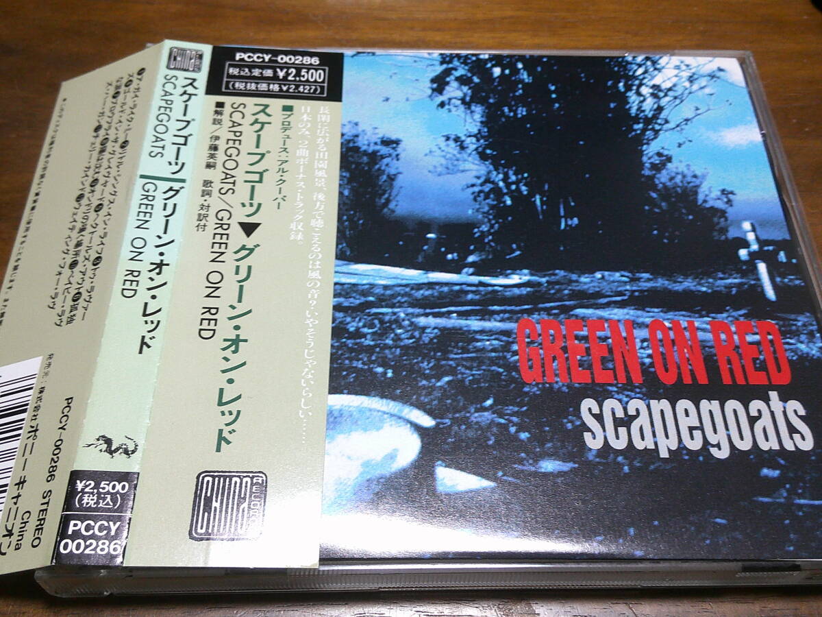 GREEN ON RED《 SCAPEGOATS 》★80US歌ものロック拍卖