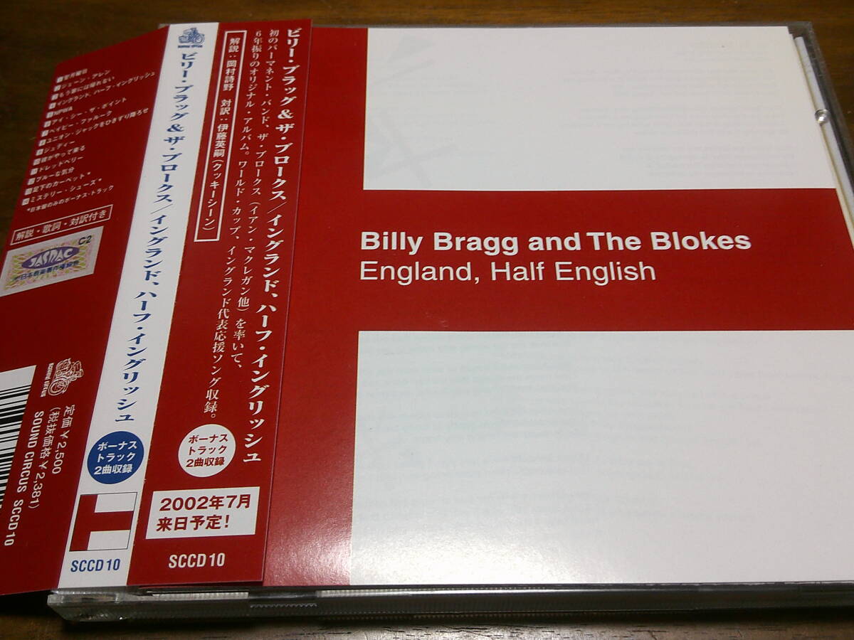 Bill Bragg《 England Half English 》★英国SSW拍卖