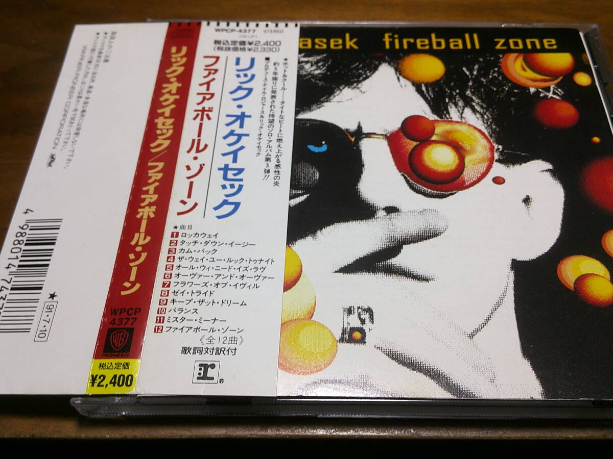 Ric Ocasek《 Fireball Zone 》★カーズ拍卖