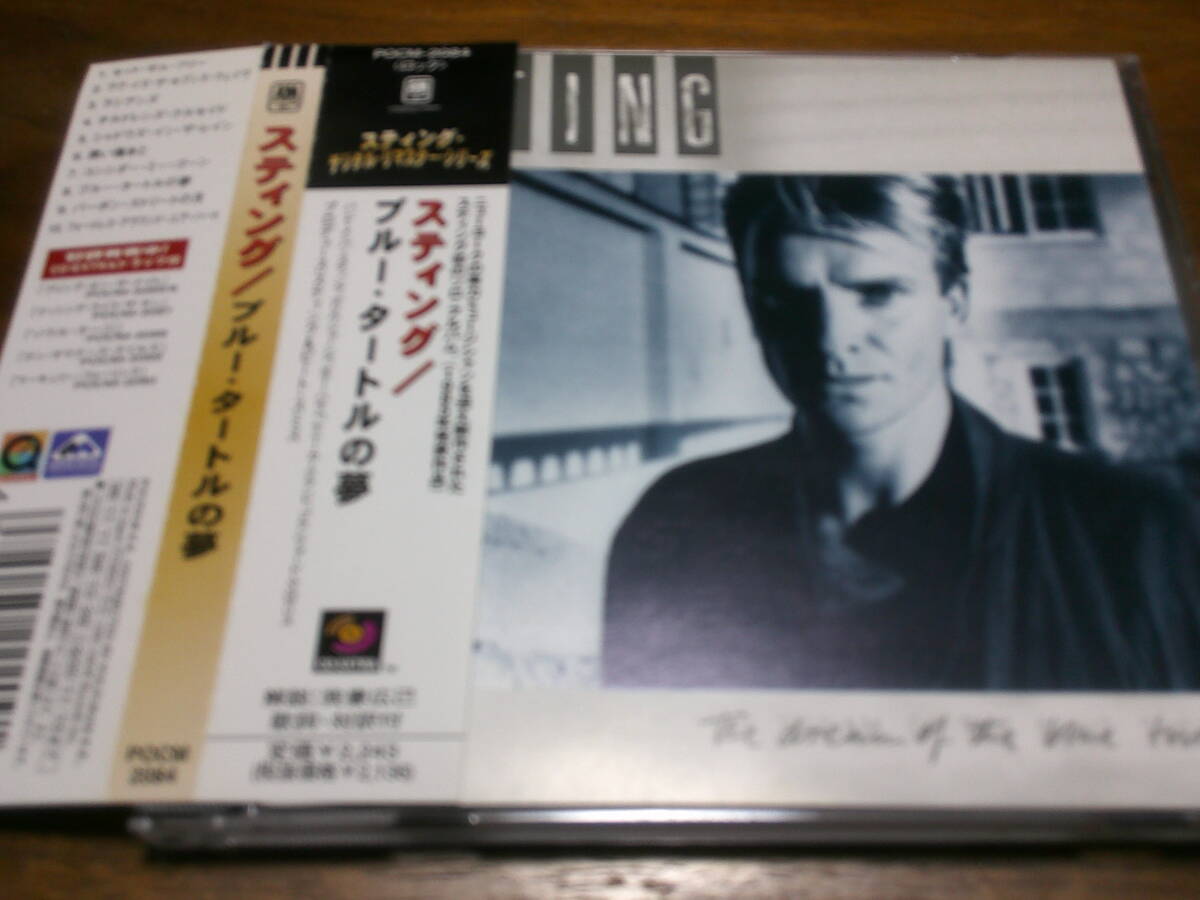 STING《 Dream of The Blue Turtles 》★ポリス拍卖