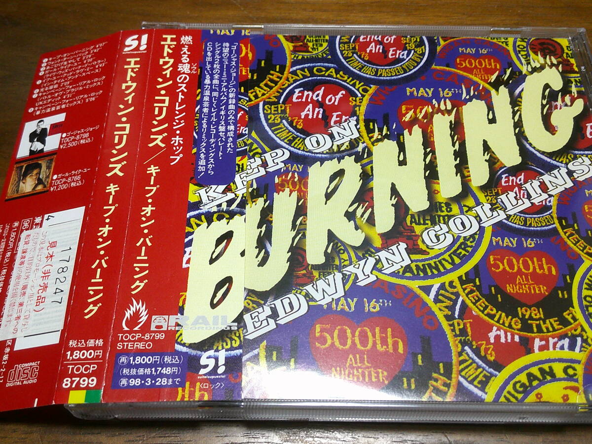 Edwyn Collins《 Keep On Burning 》★ネオアコ拍卖