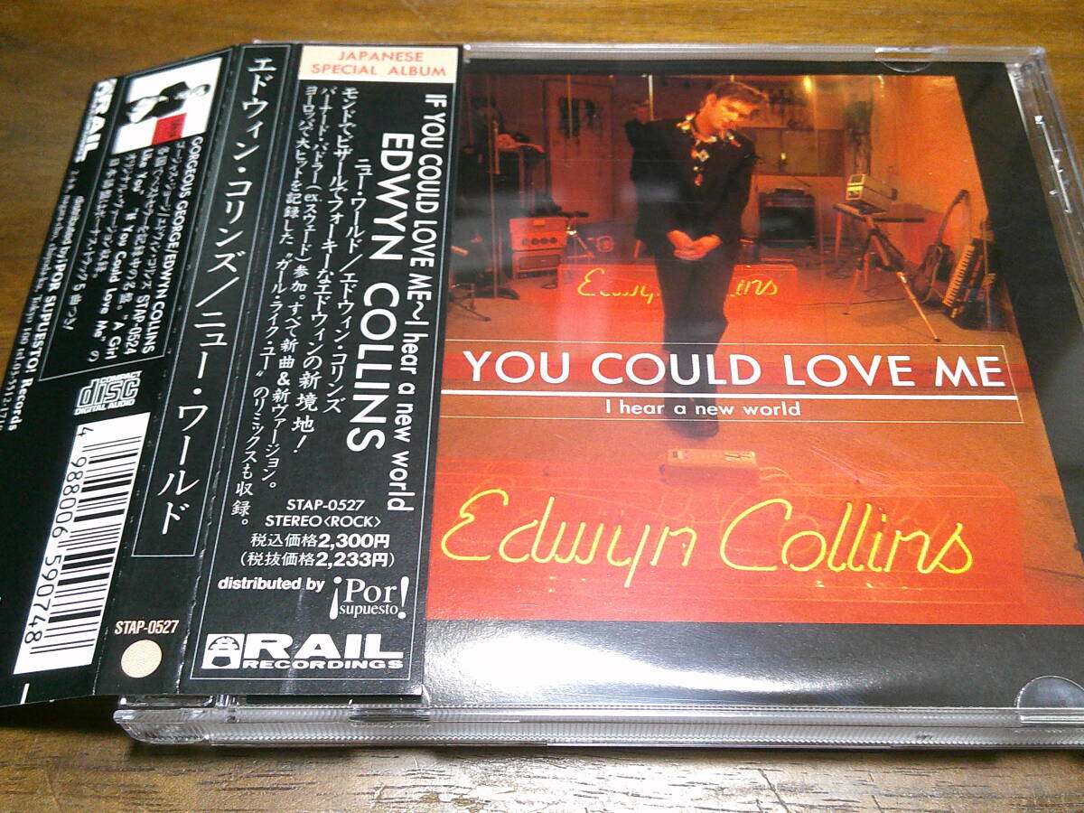 Edwyn Collins《 New World 》★ネオアコ拍卖