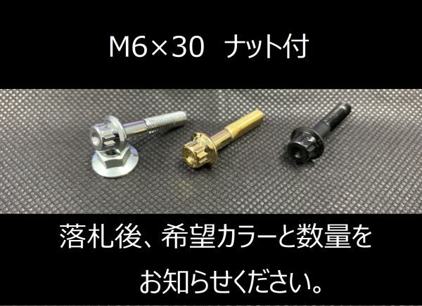 【M6】☆即納☆新品未使用☆ ピアスボルト クローム ゴールド ブラック 補修用 M6×32 OZ BBS RS LM SSR RAYS WORK フッツーラ ケーニッヒ拍卖