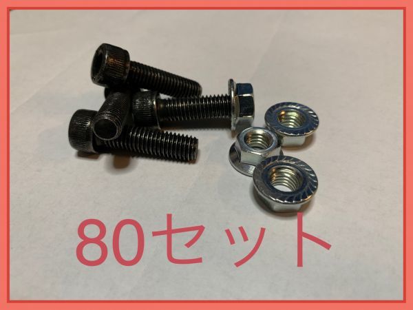 ■補修□リバレル■ ピアスボルト M8×30 メッキ&ステンレス 80本 SSR ワタナベ RS8 フォーミュラー メッシュ VOLK フォーカス エクイップ拍卖