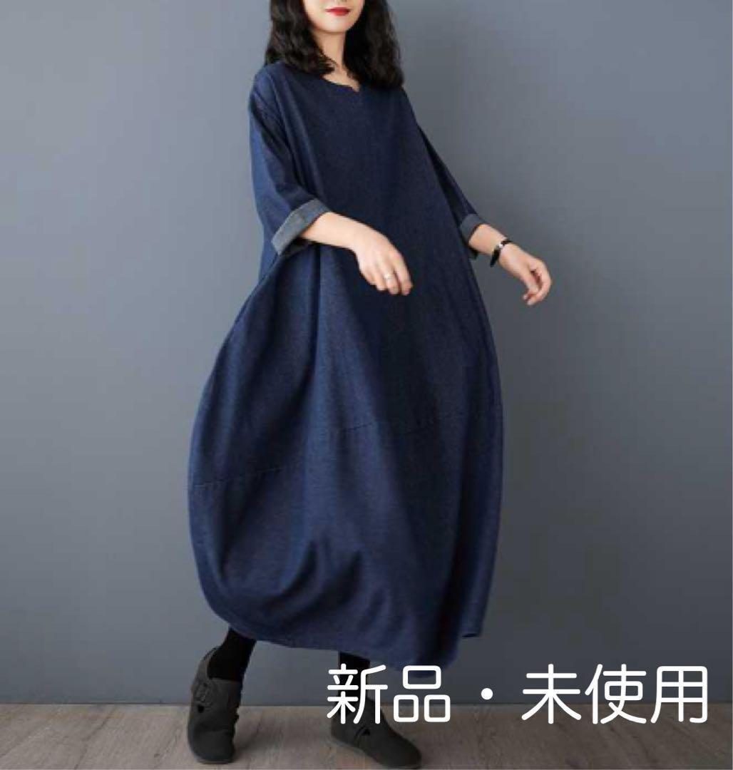 【3XL】【新品】デニム コクーンワンピ マキシワンピース 体型カバー ロングワンピース拍卖