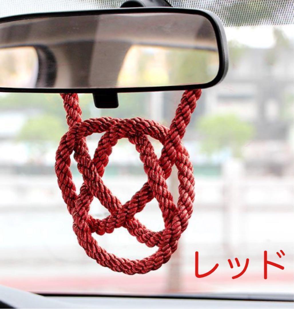 【在庫限り】【赤】カーアクセサリー 赤綱 赤縄 暴走族 バックミラー 取付金具付 インテリア拍卖