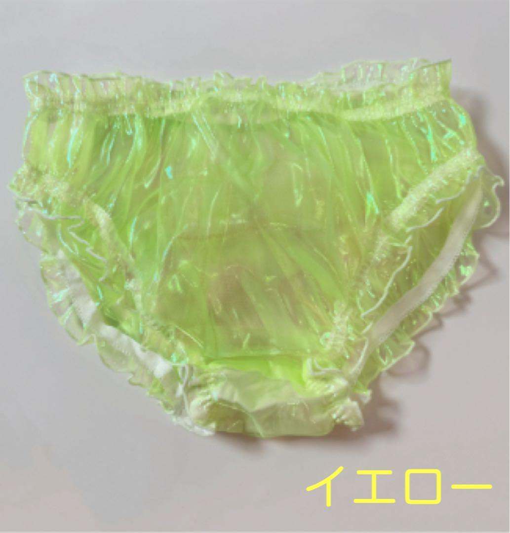 【値下げ中】【イエロー】新品 メタリック光沢シースルーパンツ ラテックス風 オーガンザ 透け レディース コスプレ拍卖