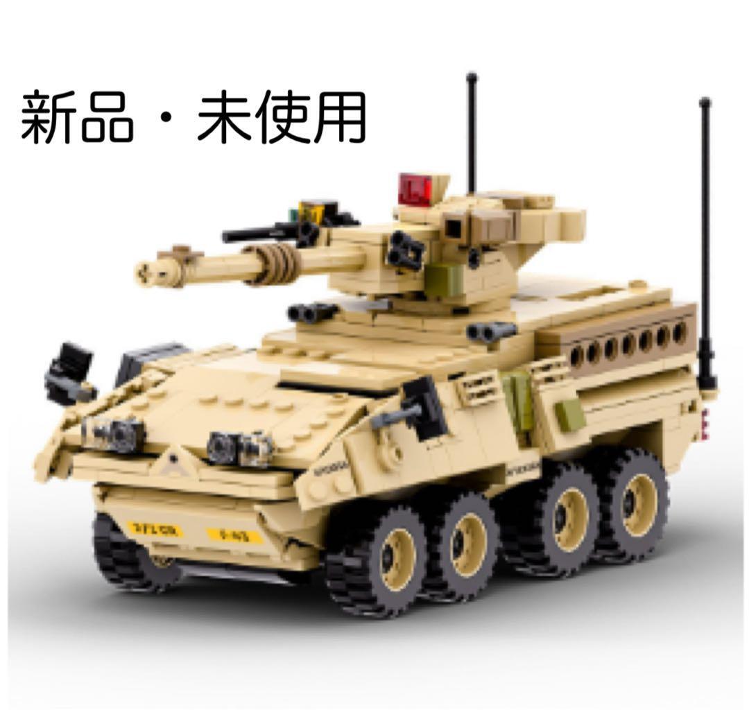 【値下げしました】【新品】レゴ ブロック 互換 M1128 ストライカー MGS 戦車 歩兵戦闘車 知育玩具 ホビー キッズ 拍卖
