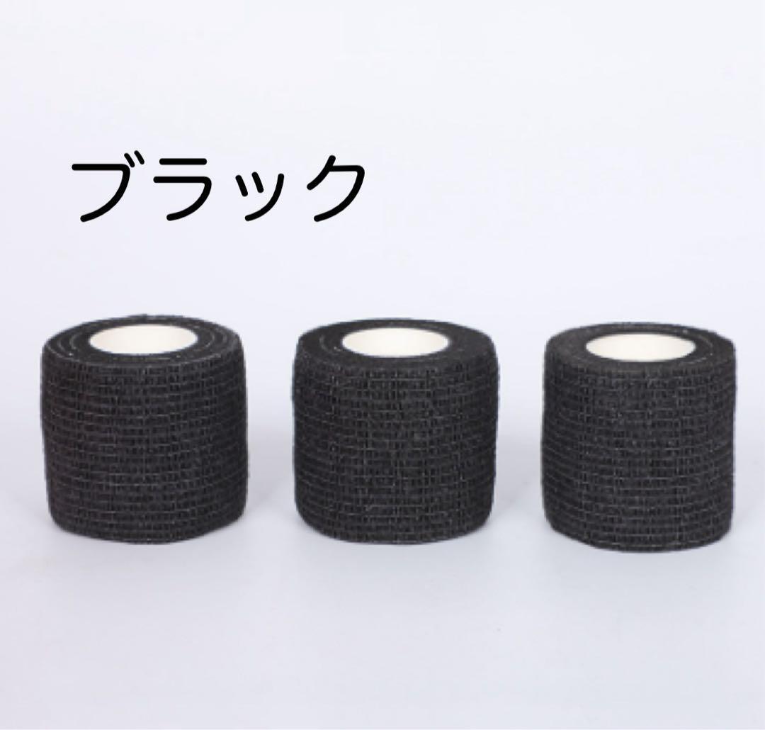 【値下げしました】【ブラック】フィッティングテープ 自粘性 5cm幅 6巻 伸縮 ボーリングテープ拍卖