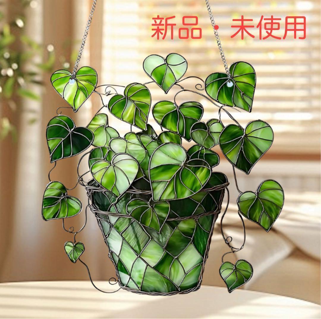 【在庫限り】【新品】アクリルハートの葉 ステンドグラス風 サンキャッチャー 屋外 窓 装飾 インテリア 飾り拍卖