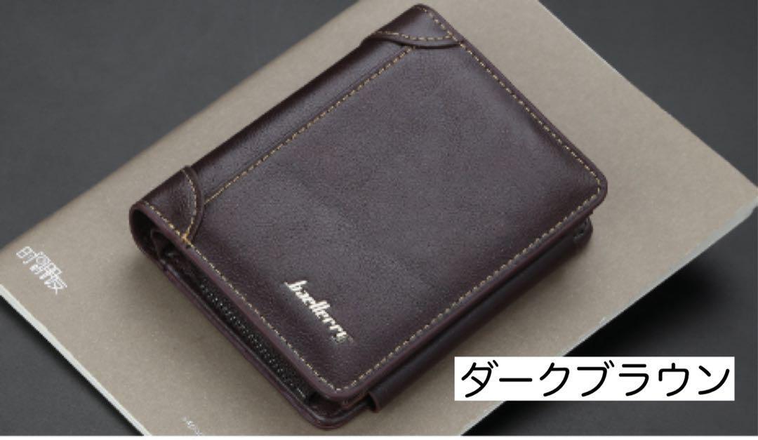 【在庫限り】【ダークブラウン】新品 三折り財布 メンズ ウォレット小銭入れカードケース コンパクト拍卖