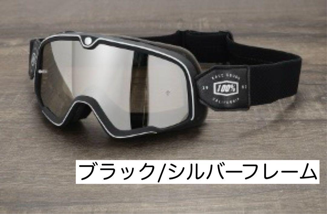 【セール中】【ブラック】シルバーフレーム 新品 ゴーグル ミラー サバゲー バイク 粉塵 車 スポーツ拍卖
