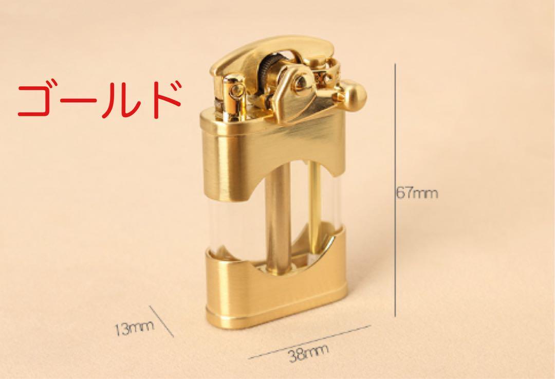 【最安値】【ゴールド】キックスタート式オイルライター かっこいい 渋い シンプル拍卖