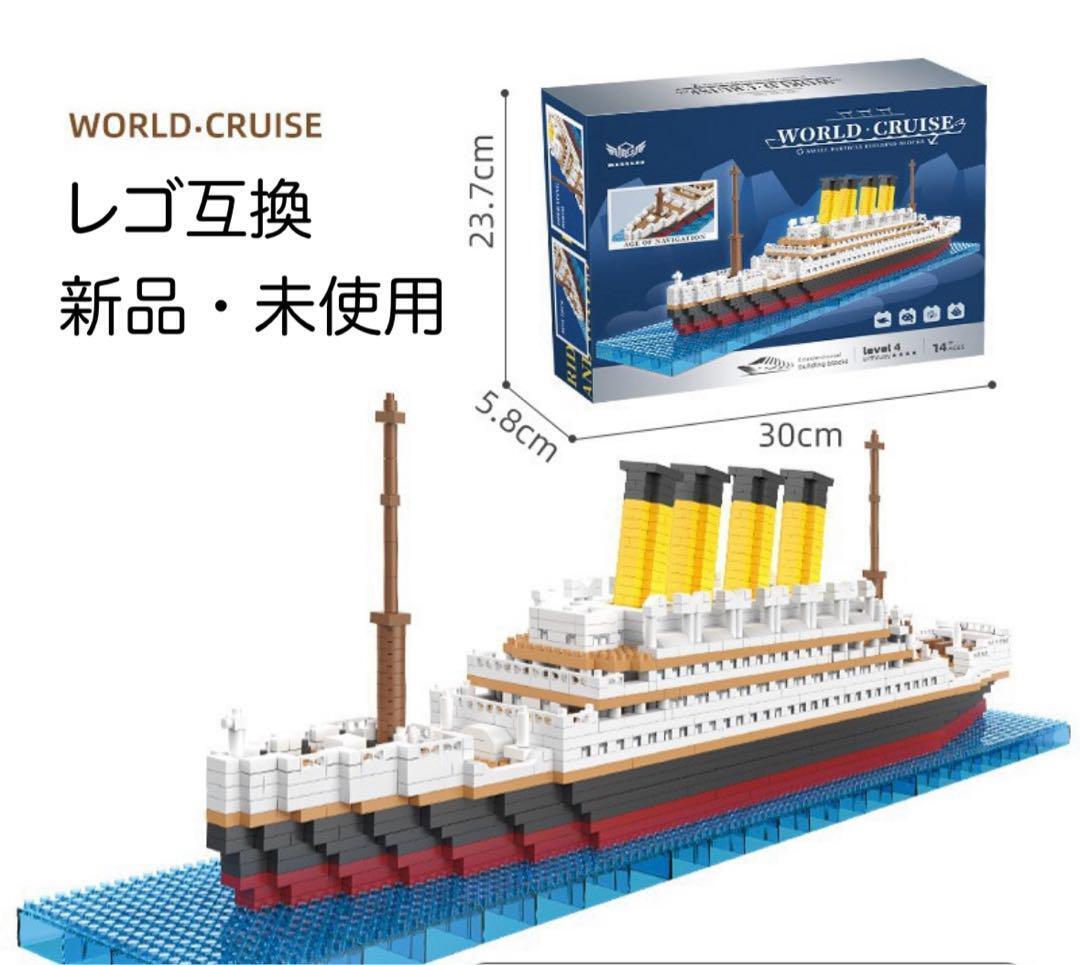 【新品】タイタニック レゴ ライク ナノ ブロック 互換 インテリア 1860p拍卖