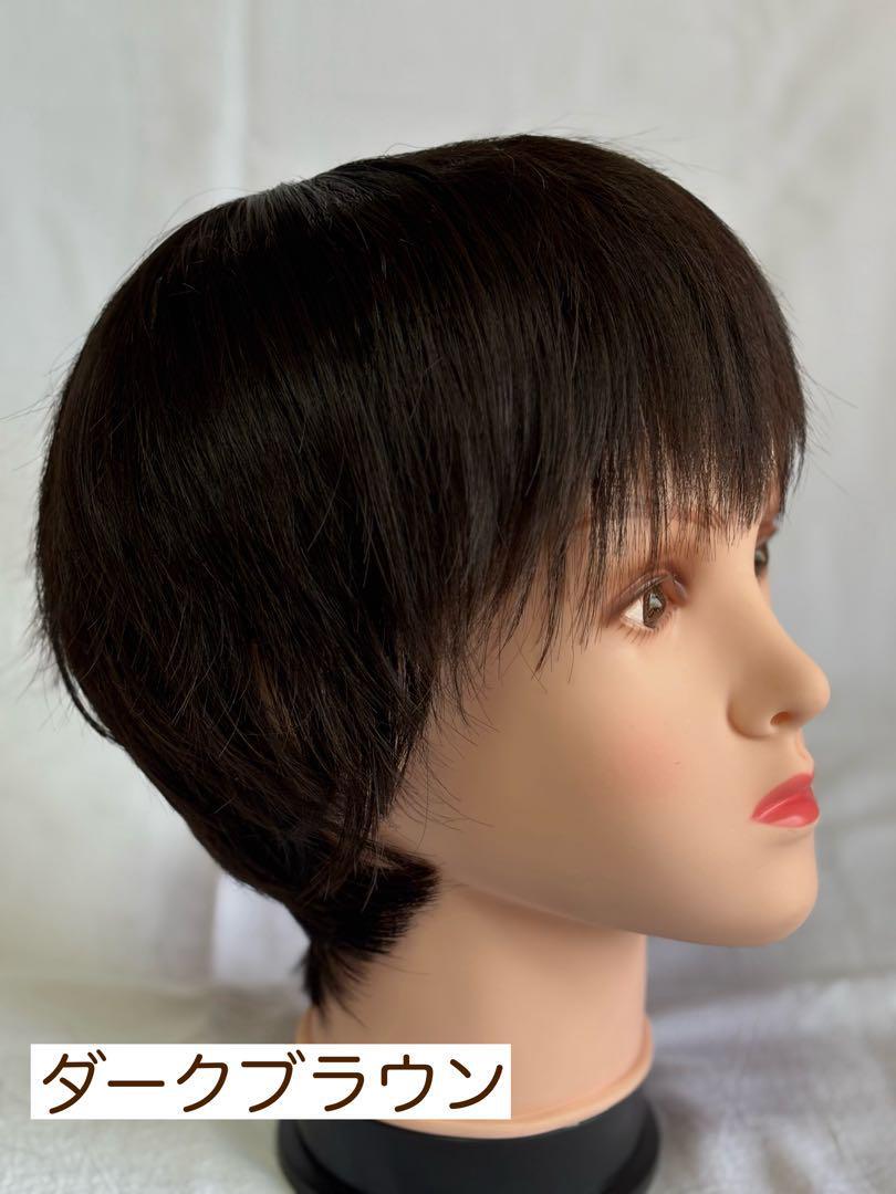 【在庫限り】新品 ダークブラウン ウィッグボブ フルウィッグ ショートヘア かつら 女性 医療用 拍卖