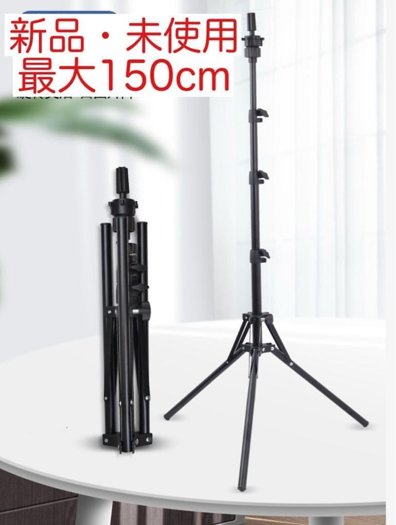 【限定価格】【新品】美容師クランプ 折り畳みスタンドクランプ 最大150cm ケース付き拍卖