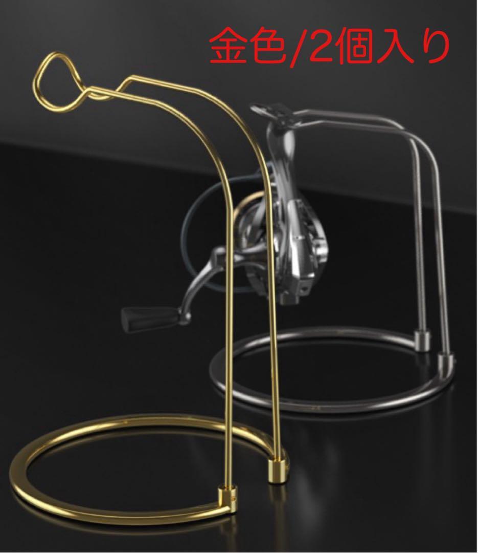 【限定価格】新品 金色(2個入)リールスタンド スピニングリール専用 金属製 釣り 用品拍卖