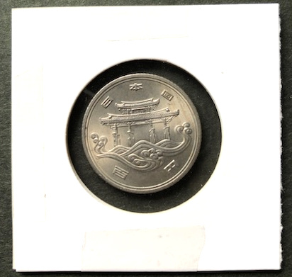沖縄海洋博覧会記念 昭和50年(1975年)100円硬貨 120円スタート拍卖
