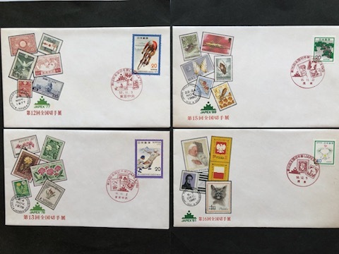 全国切手展記念印5種 と 郵趣会館内郵便局改築記念切手展記念印 1円スタート拍卖
