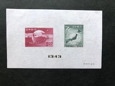 万国郵便郵便連合75年記念 未使用小型シート 5円スタート拍卖