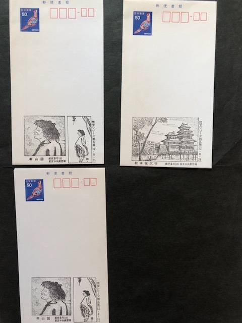 郵便書簡50円未使用2種3枚 100円スタート拍卖