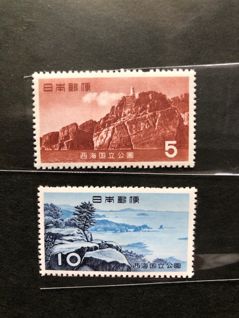 第1次国立公園切手 西海(大瀬崎・九十九島)未使用 15円スタート拍卖