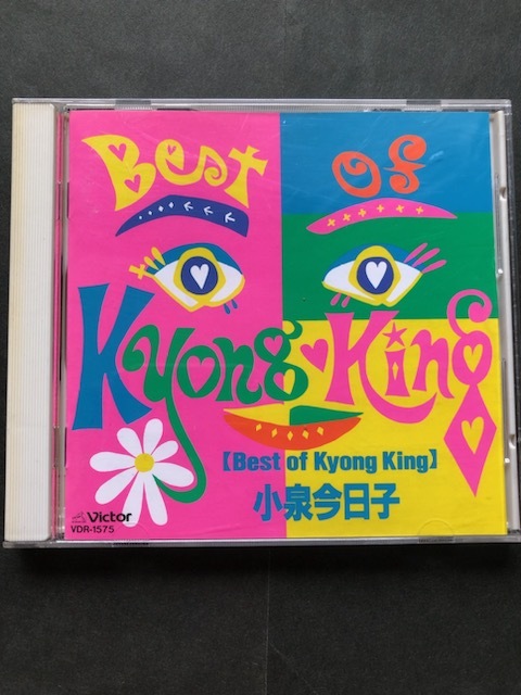 小泉今日子 Best of Kyong King ヤマトナデシコ七変化他全12曲 CD 中古品 1円スタート 拍卖