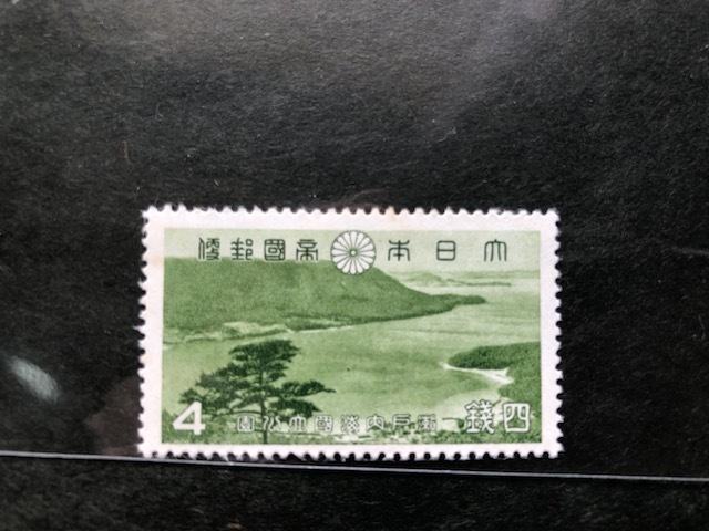 第1次国立公園切手 瀬戸内海(屋島)未使用 10円スタート拍卖