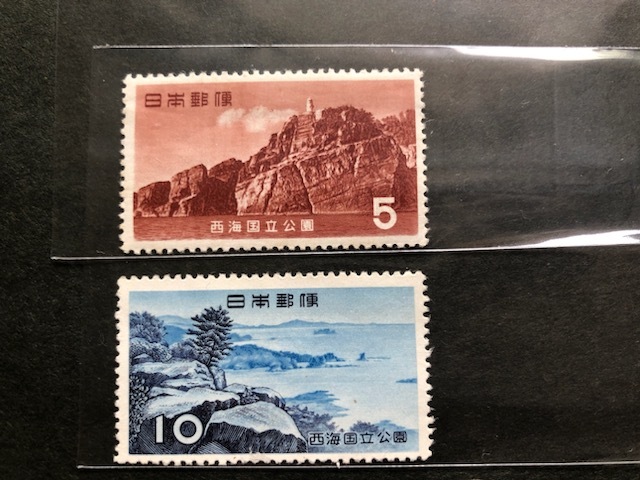 第1次国立公園切手 西海(大瀬崎・九十九島)②未使用 20円スタート拍卖
