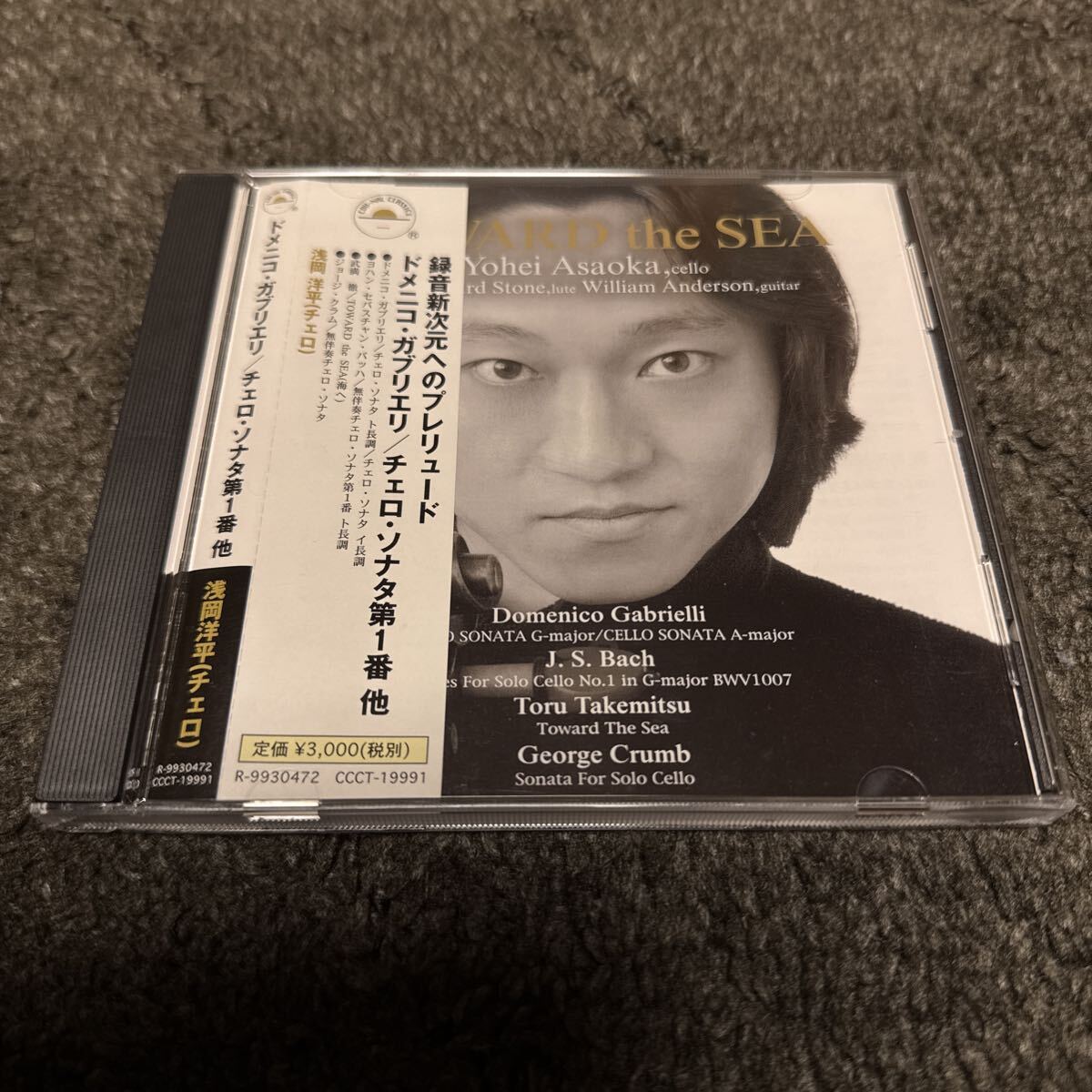 送料無料 CDアルバム ドメニコ・ガブリエリ チェロ・ソナタ第1番 他拍卖