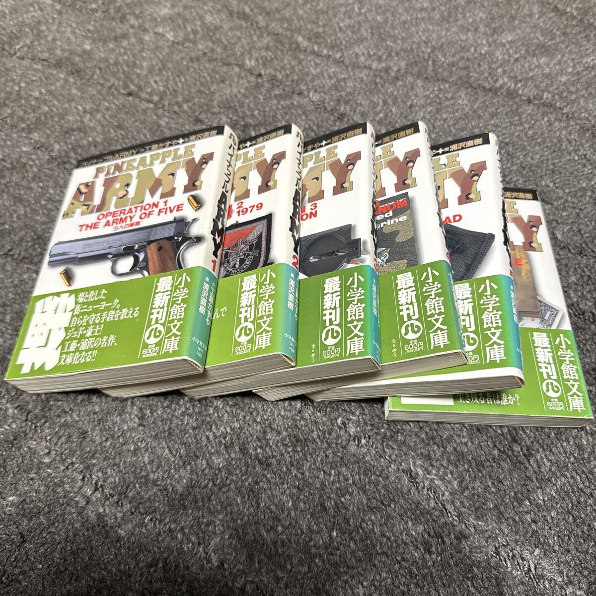 浦沢直樹 パイナップルアーミー 文庫 6巻セット拍卖