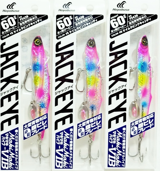 新品 3個セット ハヤブサ/Hayabusa ジャックアイ マキマキバイブ 60g 青物の反応抜群!ジギング 青物 ヒラマサ カンパチ ブリ ワラサ拍卖