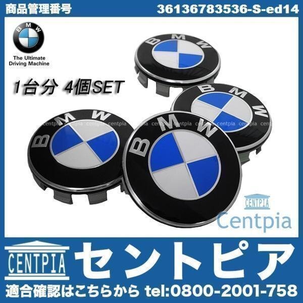 純正 ホイールセンターキャップ 68.5mm 1台分(4個)セット BMW X1シリーズ E84 18i 20i 25i 28i X6シリーズE71 35i 50i M拍卖