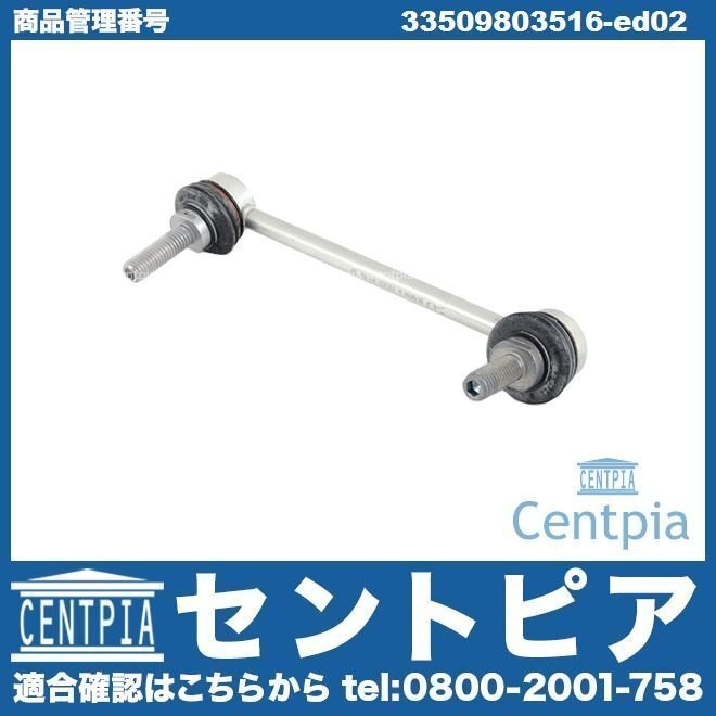 スタビリンク スタビリンクロッド リア 右側 R60 CooperSD クーパーSD One ワン XD16 XD20A XD20F ZA16 ZB16 ZB20 ZC16 ZC16A MINI ミニ拍卖