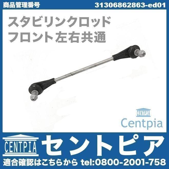F55 Cooper クーパー CooperS クーパーS XS15 XS20 BMW MINI ミニ スタビリンクロッド スタビリンク フロント 左右共通拍卖
