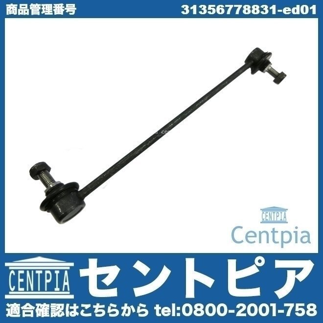 R50 Cooper クーパー One ワン RA16 BMW MINI ミニ スタビリンクロッド スタビリンク フロント 左右共通拍卖