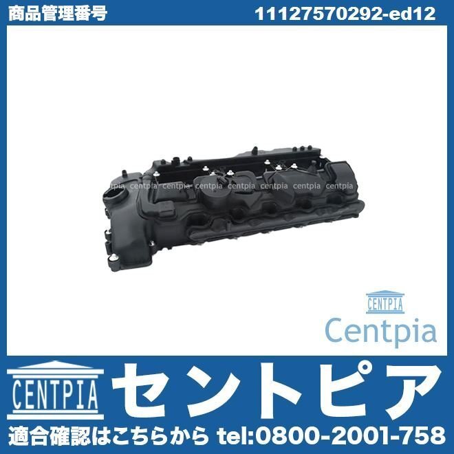 X6シリーズ E71 F16 35i FG35 KU30 KU30S シリンダーヘッドカバー タペットカバー ASSY BMW N55 直6エンジン拍卖