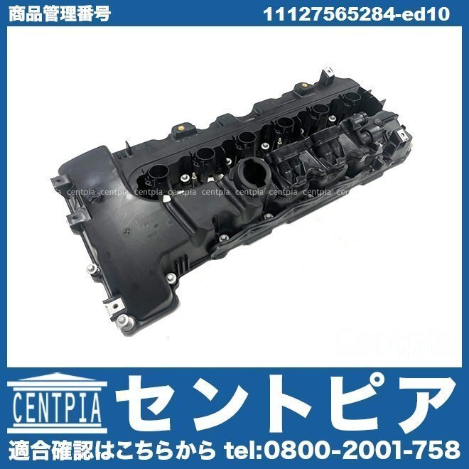 Z4シリーズ E89 35i 35is LM30 LM35 N54 直6エンジン BMW シリンダーヘッドカバー タペットカバー ASSY拍卖