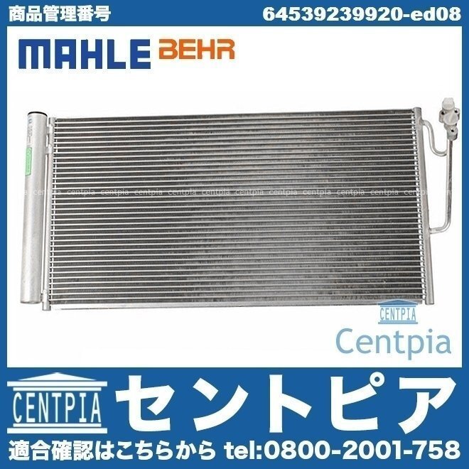R60 XD16 XD20A XD20F ZA16 ZB16 ZB20 ZC16 ZC16A Cooper CooperD CooperS CooperSD ONE エアコン コンデンサー BMW MINI ミニ 64539239920拍卖