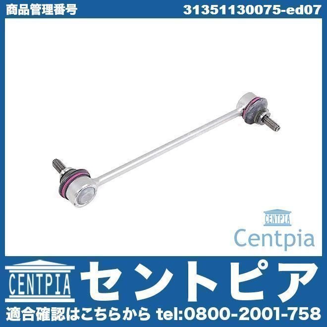 6シリーズ E24 635CSi 635 M6 BMW スタビロッド スタビリンクロッド フロント 左右共通 1本拍卖