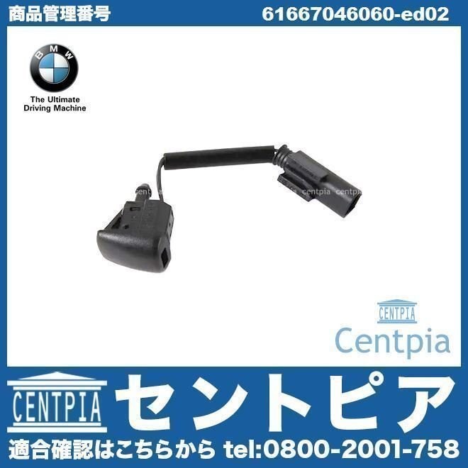 純正 ウォッシャーノズル BMW 5シリーズ E61 525i 530i 530xi 550i NG25 NH48 NL25 NL30 PU25 PU30 PV30 PW48拍卖