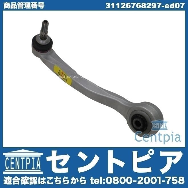 5シリーズ E61 525i 530i 550i NG25 NH48 NL25 NL30 PU25 PU30 PW48 BMW コントロールアーム ロアアーム フロント 左側拍卖