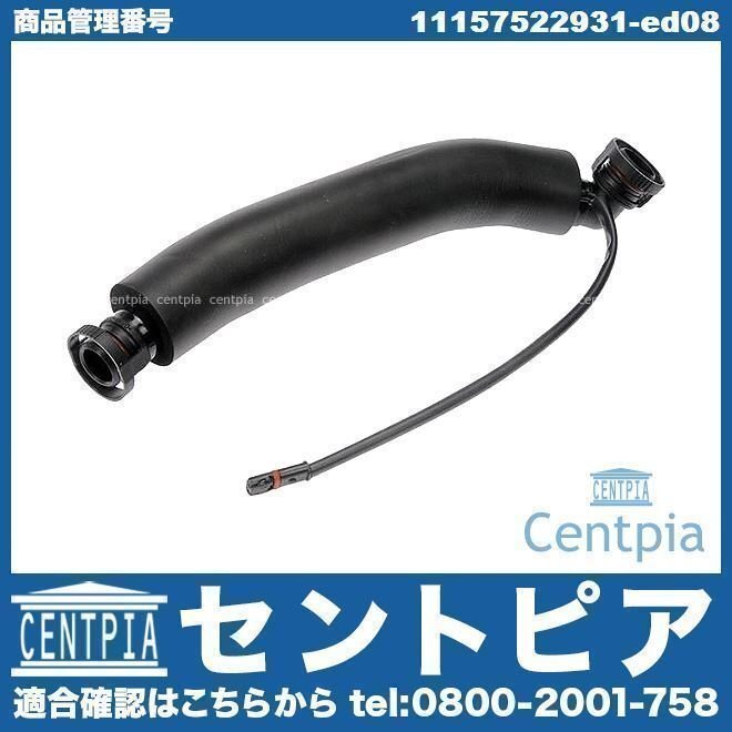 オイルセパレーターホース クランクケース 接続ホース Z4シリーズ E86 3.0si DU30 BMW拍卖