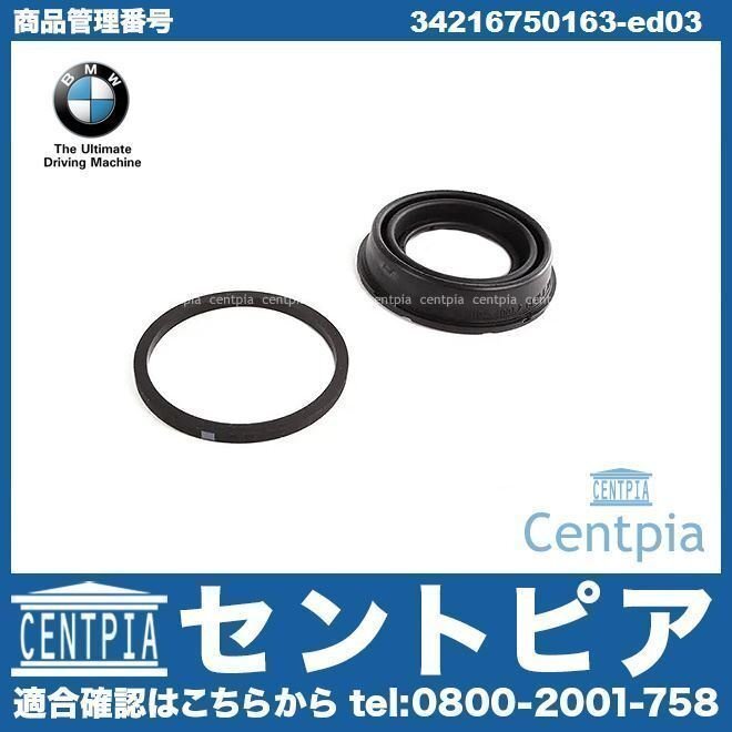 純正 ブレーキキャリパー リペアキット (シーリングセット) リア X3 E83 2.5i 2.5si 3.0i 3.0si PA25 PA30 PC25 PC30 BMW拍卖