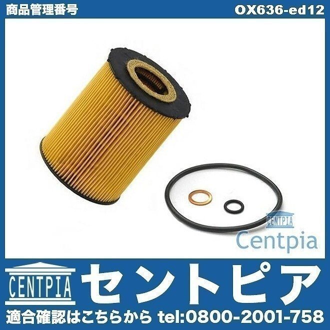 X5 E70 FE48 4.8i N62 BMW エンジンオイル フィルター エンジンオイル エレメント 11427542021 OX636拍卖